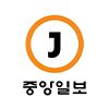 joong-ann-Ilbo