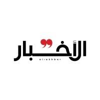Lebanon Content Removal Services, AL AKHBAR